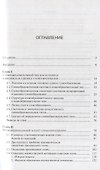 Словообразовательный тип - 1