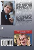 Команда: военно-театральная комедия - 1