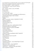 Путь Солнца - 2