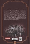 Развяжите мои крылья - 1