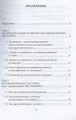 Экстремизм в глобальном обществе риска: монография - 2