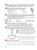 Математика. 3 класс. Учебник. В 3-х частях. Часть 1 - 2