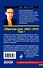 Обратная сила : Роман. В 3 томах. Том 1: 1842-1919 - 1