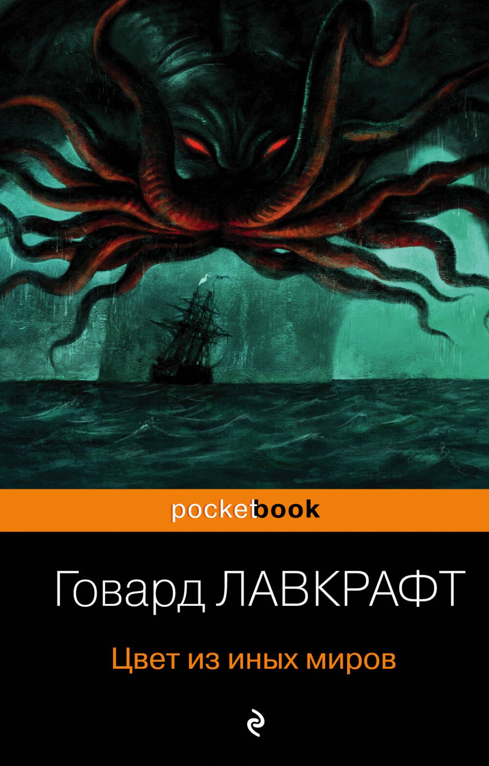 

Цвет из иных миров