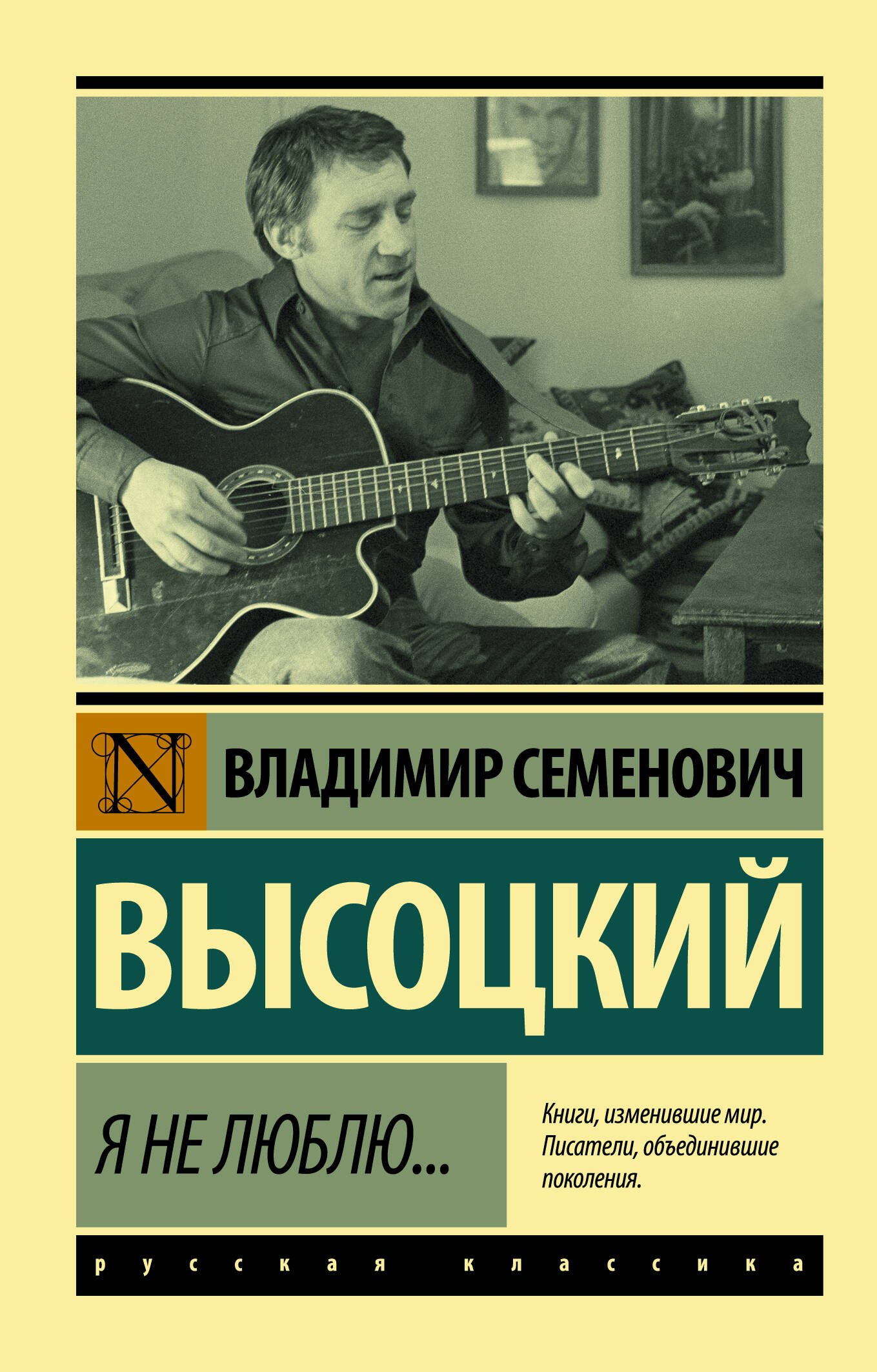 

Я не люблю...
