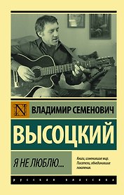 Я не люблю...