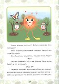 Экологические несказки Кукушкин кукувирус - 1