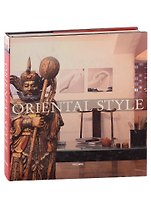 ORIENTAL STYLE / Восточный стиль