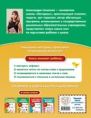Учимся читать - 1