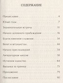 При царском дворе - 1