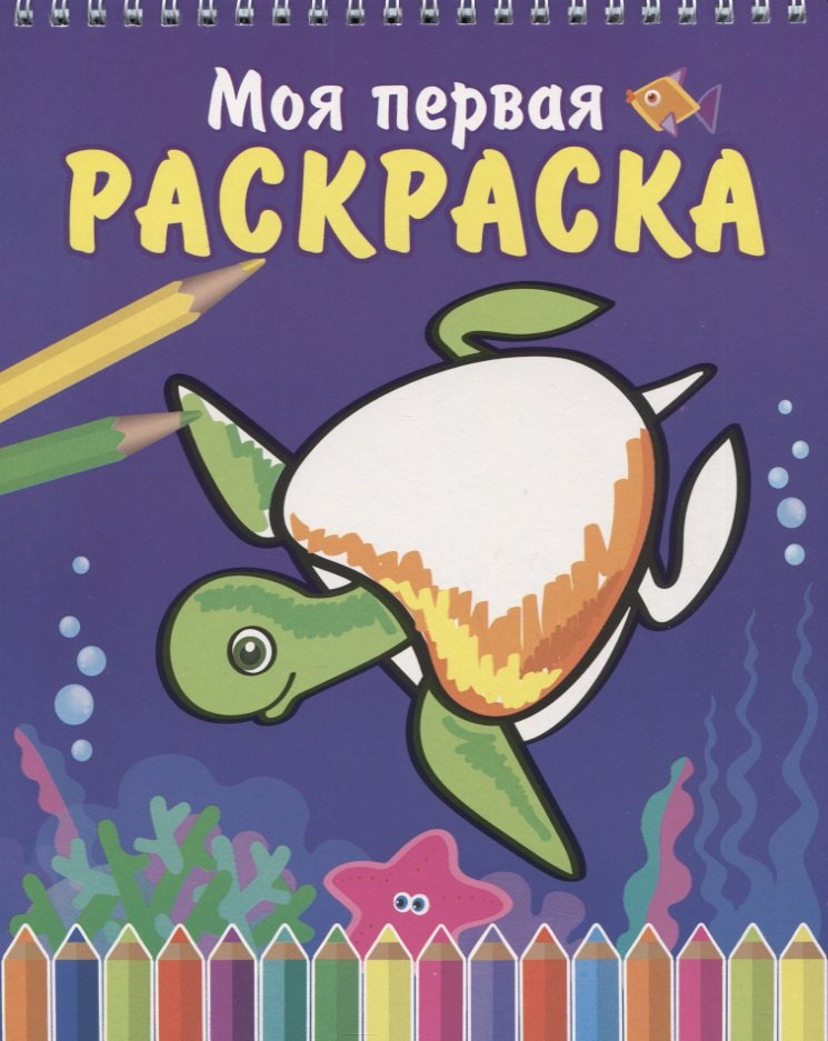 

Морская черепаха