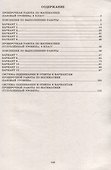 Математика. 8 класс. 12 вариантов итоговых работ для подготовки к ВПР. Учебное пособие - 1
