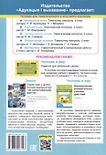 Человек и мир. 2 класс. Творческие задания и тесты - 1