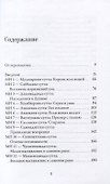 Мадджхима-никая. Наставления Будды средней длины. Часть I - 1