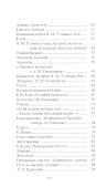 Великие поэты т.83 Кондратий Рылеев (ВелПоэт) - 2