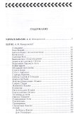 Библейские истории - 1