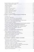 Настоящее и будущее smart-медицины. Учебное пособие - 2