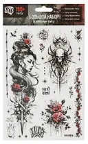 Набор наклеек-тату "Готика"