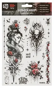 Набор наклеек-тату "Готика"