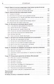 Концепции современного естествознания. Учебное пособие - 2