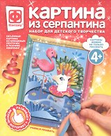 Набор для творчества Фантазер Картина из серпантина Учимся плавать