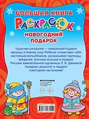 Новогодний подарок - 1
