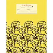 Дневник для младших классов Listoff, "Львы", 48 листов