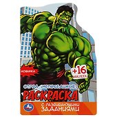 Отряд Непобедимые. Раскраска с развивающими заданиями (+16 наклеек) - 0