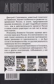 Чем русские поражают Запад? - 1