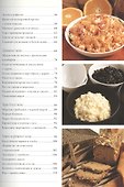 Разноцветное меню. Негри Н. (Ниола) - 2