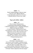 Небо рядом. Стиг Дагерман и Анита Бьёрк: история о творчестве, борьбе за жизнь и о любви - 2