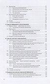 Теория контрактов - 2