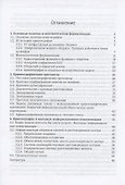 Лекции по криптографии - 1