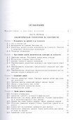 Краткий курс аналитической геометрии - 1