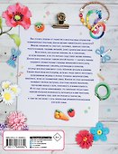 Стильные штучки своими руками - 1