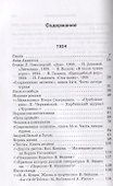 Последние новости. - 1