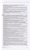 Культура диалога культур: в глобализирующемся мире - 2