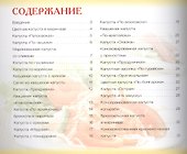 Заготовки из капусты+32 наклейки на банки внутри - 1