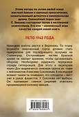 Стальной призрак - 1
