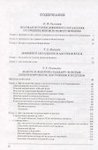 Золотой стандарт. Теория, история, политика - 2