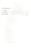 Мизерере - 2