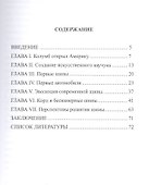 Автомобильные шины. Вчера, сегодня, завтра. 2-е изд. - 1