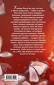 Воровка памяти (#1) - 1