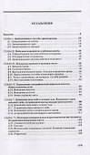 Общедоступная практическая астрономия - 1