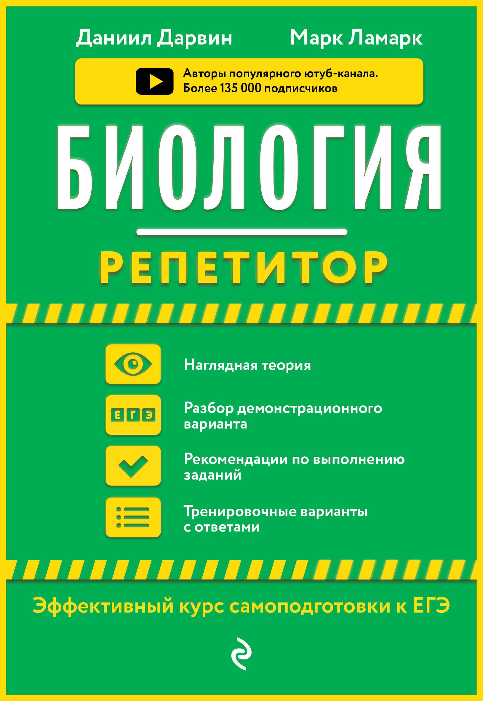 

Биология