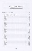 В Линкольнвуде гаснет свет - 1