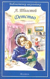 Детство