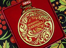 Медаль металл Любимая бабушка (964182)