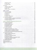 Математика. Вероятность и статистика. 8 класс. Углублённый уровень. Учебник - 1