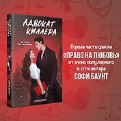 Адвокат киллера